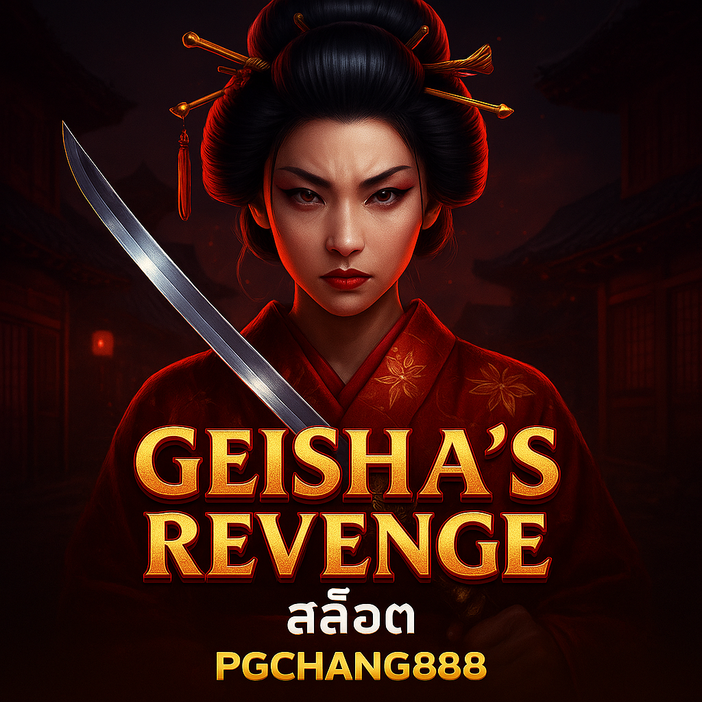 GEISHA’S REVENGE เกมสล็อตเกอิช่าล้างแค้นสุดดุจาก PGCHANG888