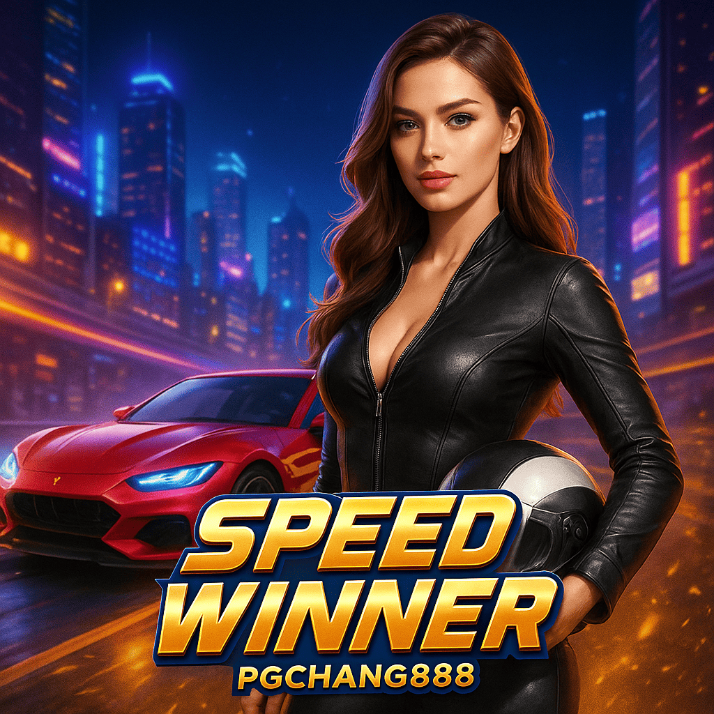 SPEED WINNER เกมสล็อตนักซิ่งสายสปีดกับ PGCHANG888