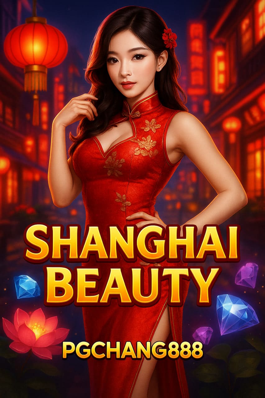 SHANGHAI BEAUTY สล็อตสาวเซี่ยงไฮ้สุดหรูแตกง่าย PGCHANG888