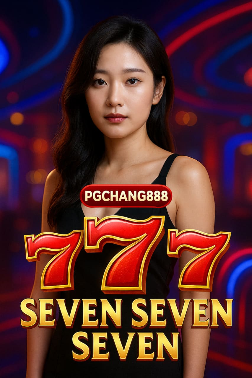 SEVEN SEVEN SEVEN สล็อต 777 แห่งโชคลาภกับ PGCHANG888