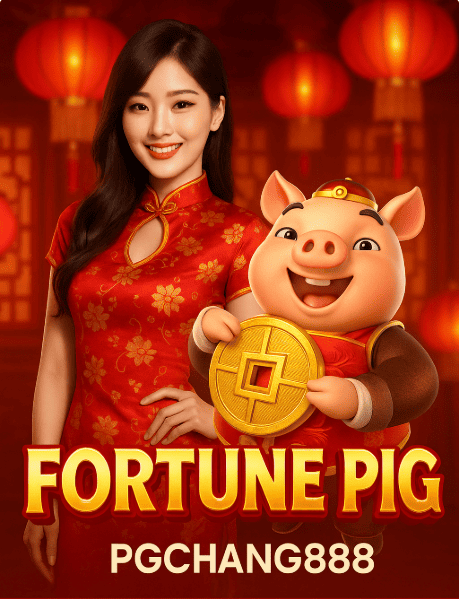 PGCHANG888 เปิดตัว “FORTUNE PIG” หมูทองแห่งโชคลาภ มอบโบนัสแตกง่ายรับตรุษจีน