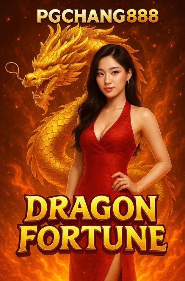 DRAGON FORTUNE พลังมังกรทองแห่งโชคลาภจาก PGCHANG888
