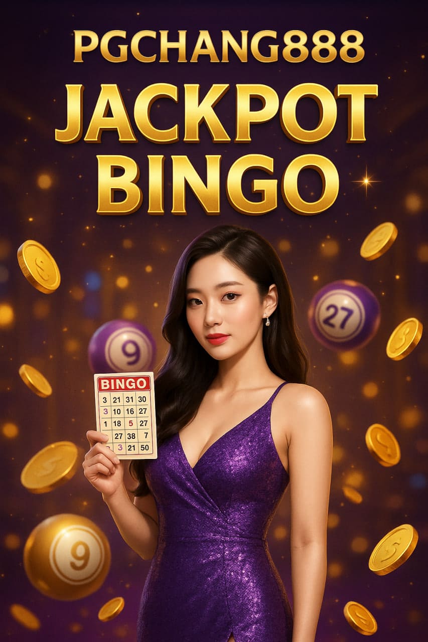JACKPOT BINGO เกมบิงโกแห่งโชคจาก PGCHANG888 ลุ้นแจ็คพอตใหญ่ทุกวัน